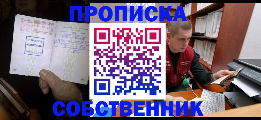 временная регистрация для всех в Лосино-Петровском